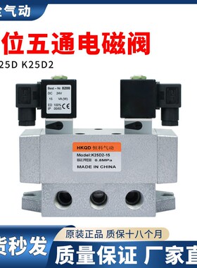 二位五通电磁阀K25D/K25D2-8-10-15-20-25老阀大流量电控24V/220V