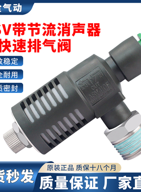 ASV310F-01-06S快速排气节流阀ASV410F-02-08S/ASV510F-03消声器