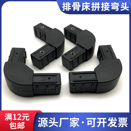 排骨床拼接弯头30mm方管塑料弯头镀锌方管直角90度弯头方管拼接件