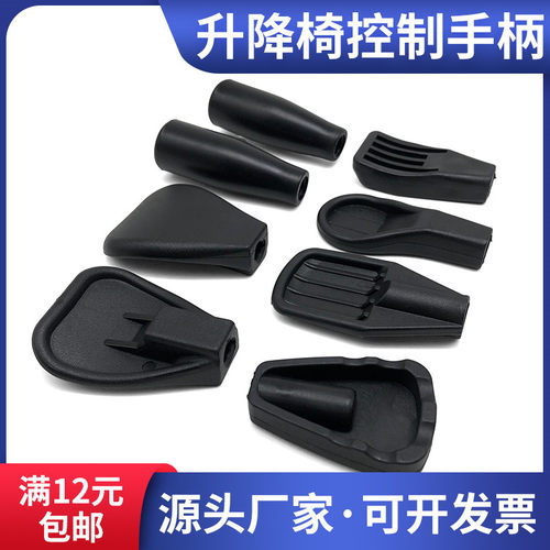 转椅托盘升降把柄通用