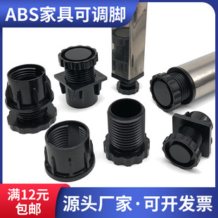 ABS塑料调节脚方管调整脚桌子可整高度脚塞橱柜脚垫按摩床脚垫桌