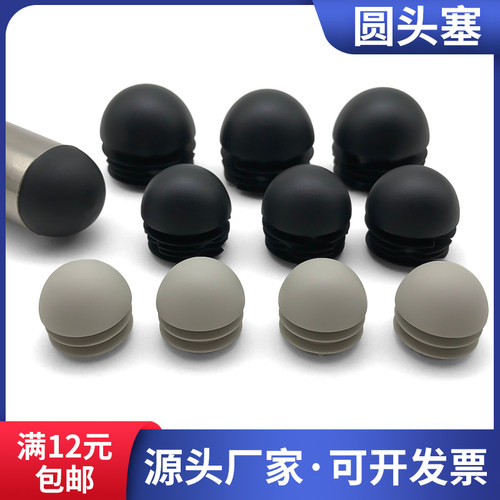 圆头塞子弹头塑料管塞