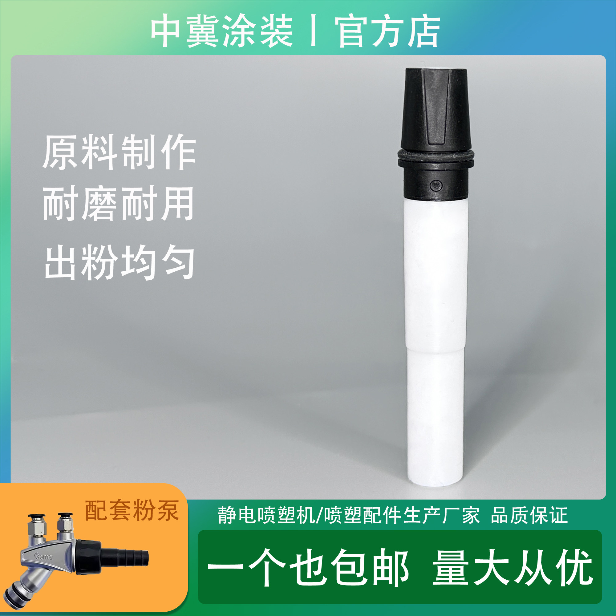 金马文氏管金马四代粉泵芯金马喷枪配件 静电粉末喷涂机 喷塑机用,五金/工具,多彩喷涂枪,淘宝优惠券,粉丝福利购,淘宝优惠卷