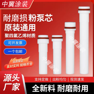 德be尔粉泵芯文氏管粉棒粉管静电粉末喷枪喷塑喷涂机设备配件粉桶