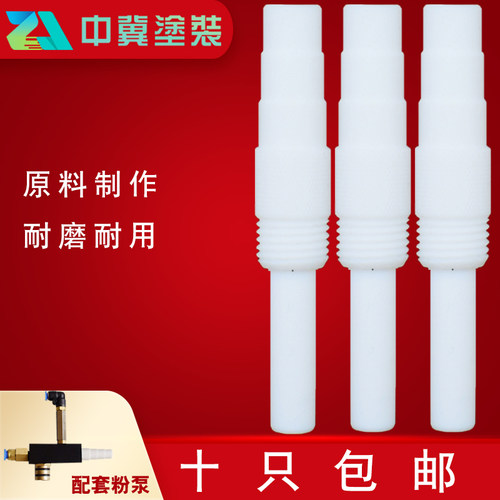 kci粉泵芯静电喷枪喷涂机配件