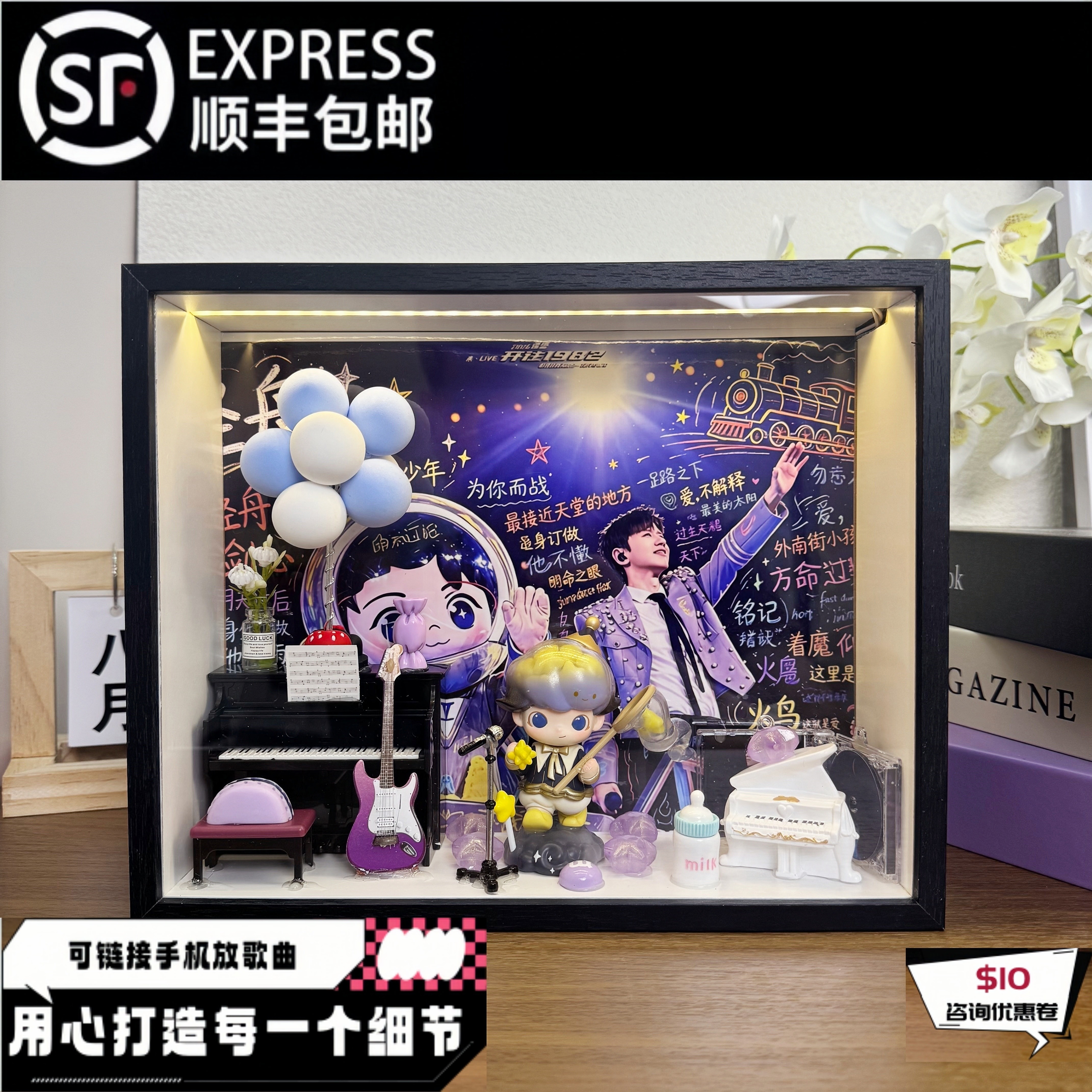 张杰周边生日礼物音乐盒定制七夕520情人节送对象朋友手办礼盒