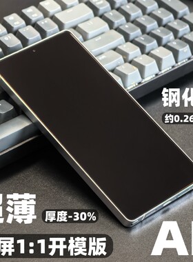 三星s25ultra全屏ar抗反射钢化膜