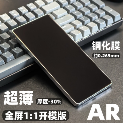 三星s25ultra全屏ar抗反射钢化膜