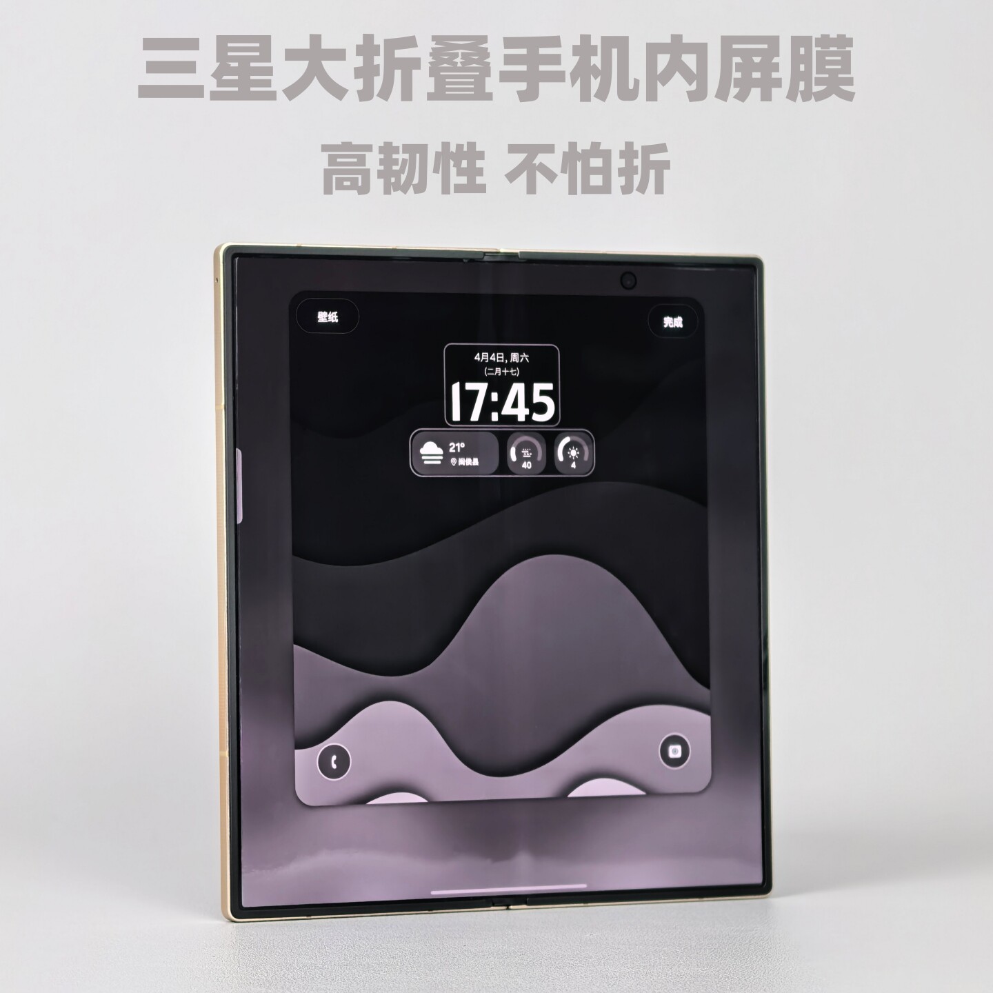 小黄兄适用三星zfold7/w26/w25手机膜内屏膜tpu高清超薄保护膜防刮膜大折叠防爆膜心系天下手机水凝软膜贴膜
