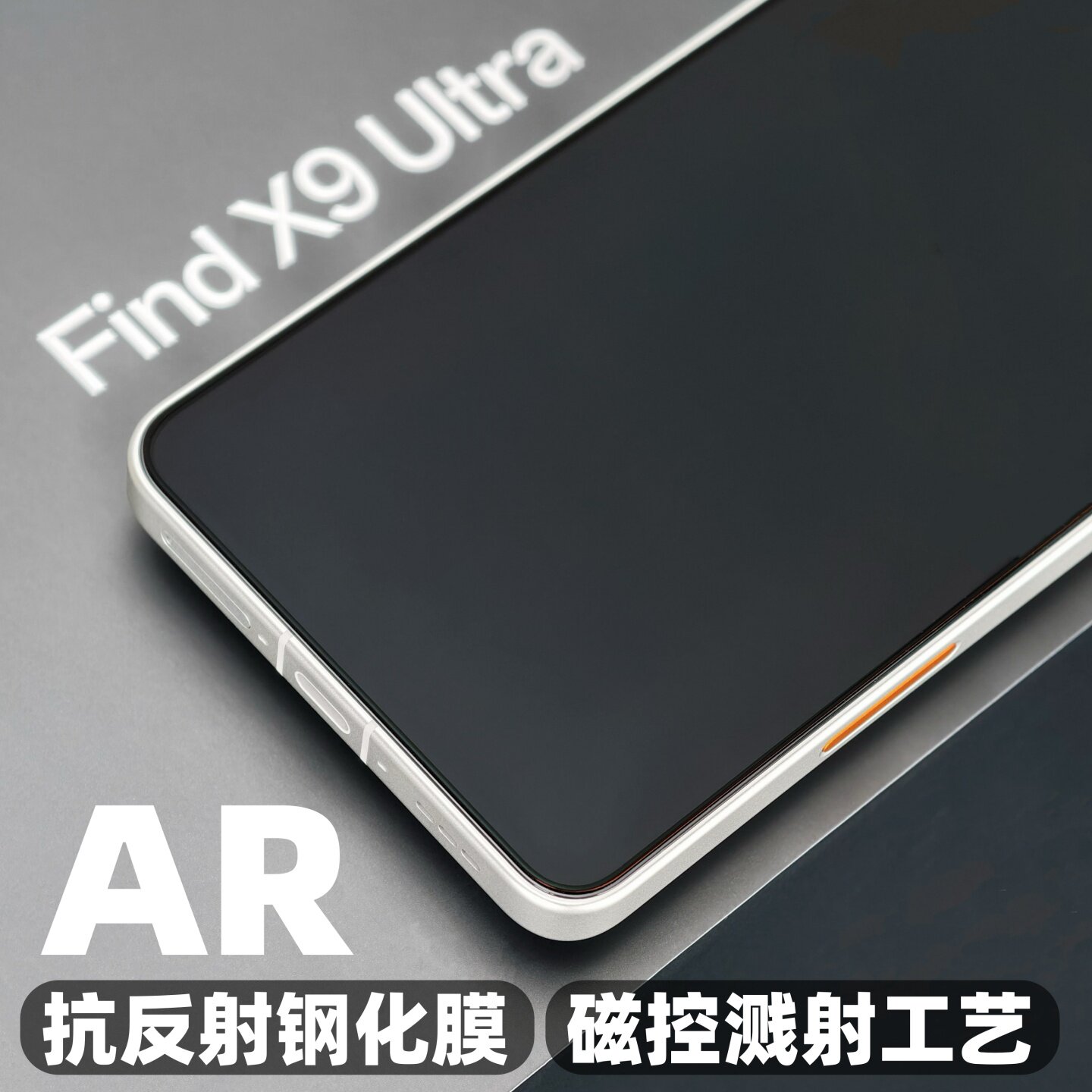 thumbnail for Brother Xiao Huang is suitable for OPPO Find X9Ultra mobile phone AR tempered film X9Pro OnePlus 15 anti-reflective and translucent X8U protective film high-definition full-screen coverage anti-drop fingerprint unlocking glass film