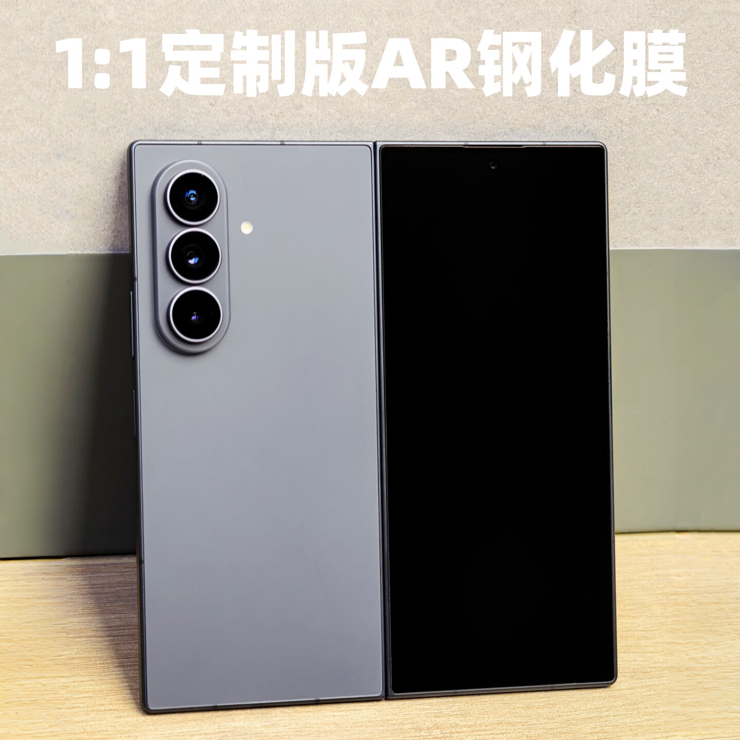 适用三星zfold8u手机膜ar钢化膜