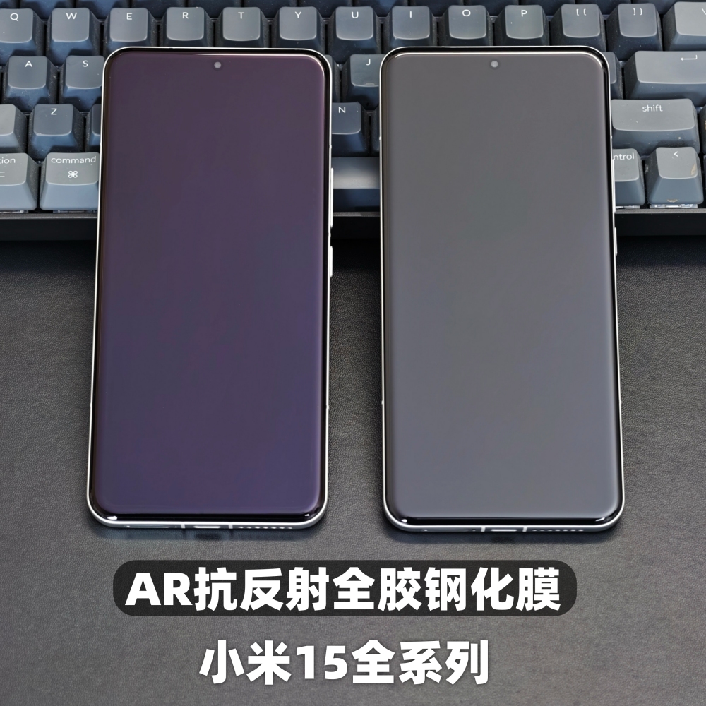 小米15spro增透全胶钢化膜