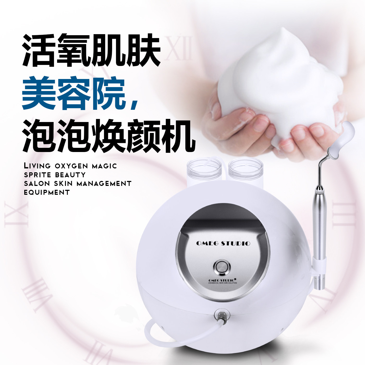 日式魔法活氧泡泡机小气泡美容仪器吸黑头脸部清洁注氧美容院专用