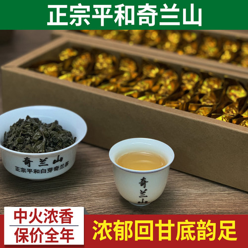 浓香型平和白芽奇兰高山乌龙茶叶