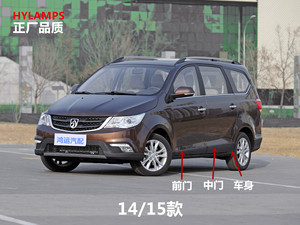 原厂宝骏730新款老款下裙边车门包围护板装饰板下边梁防撞条亮条