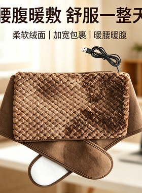 绿贝思碳纤维发热丝腰部通用腰带