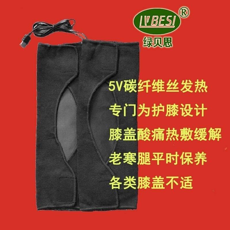碳纤维发热护膝宝 中老年保暖老寒腿四季护膝 电热护膝防寒保暖