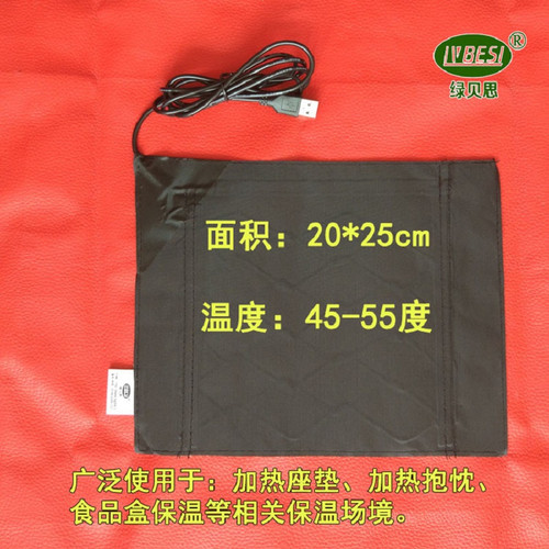 usb大号衣服坐垫加热片碳纤维