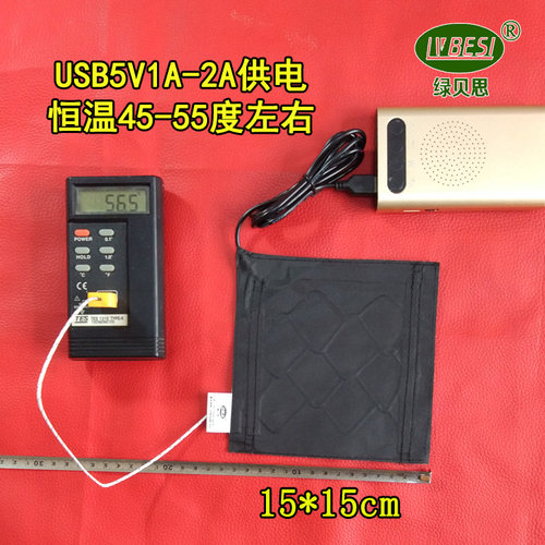 绿贝思5V碳纤维发热片电热布发热膜暖奶瓶保暖带USB碳纤维发电热