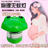 网红款 家用静音室内驱蚊神器USB灭蚊灯捕蚊器驱物理吸入 5V青蛙款