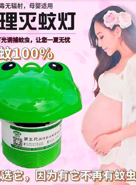 网红款5V青蛙款家用静音室内驱蚊神器USB灭蚊灯捕蚊器驱物理吸入