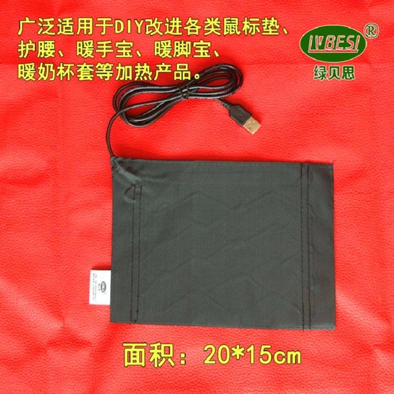 绿贝思USB 5V 碳纤维发片20*15 diy加大加固新电热鼠标垫带1.5线