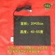 USB碳纤维发热片电热片20 25cm5V1A手机充电器电脑接口充电宝可用