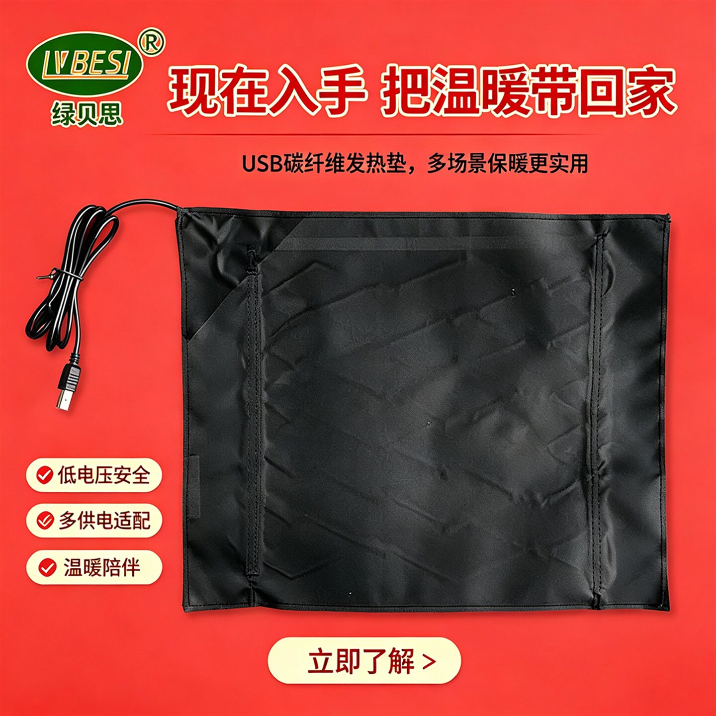 碳纤维电热布 产品加热片 食品保温发热片 多功能加热垫 USB 5V