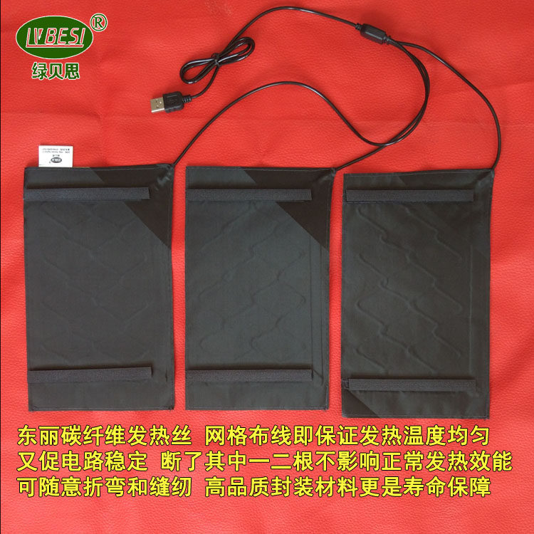 一拖三碳纤维护腰USB居家衣服发热片热敷5V可DIY电热片带魔术贴