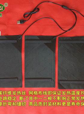 一拖三碳纤维护腰USB居家衣服发热片热敷5V可DIY电热片带魔术贴