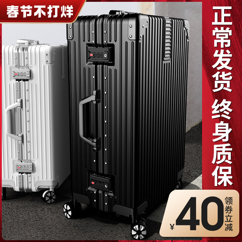旅行箱行李箱结实耐用拉杆箱万向轮20小型铝框女男密码皮箱子24寸