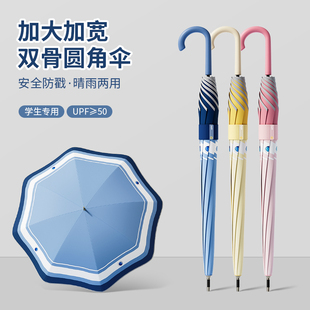 16骨超大号儿童雨伞圆角加大加固加厚双人中小学生上学专用男女孩