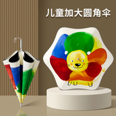 儿童雨伞圆角超大号双人加大加固加厚三人亲子小学生上学专用大童