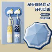 儿童雨伞环扣安全圆角防回弹自动伞小学生上学专用伞晴雨两伞条纹