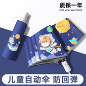 儿童雨伞男孩小学生自动伞折叠女孩轻便晴雨两用上学专用防回弹虎