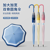 16骨大号儿童雨伞圆角加大加固加厚双人中小学生上学专用男女孩伞