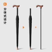 拐杖雨伞抽拉多功能手杖老年人户外爬登山杖晴雨两用长柄自动拐棍