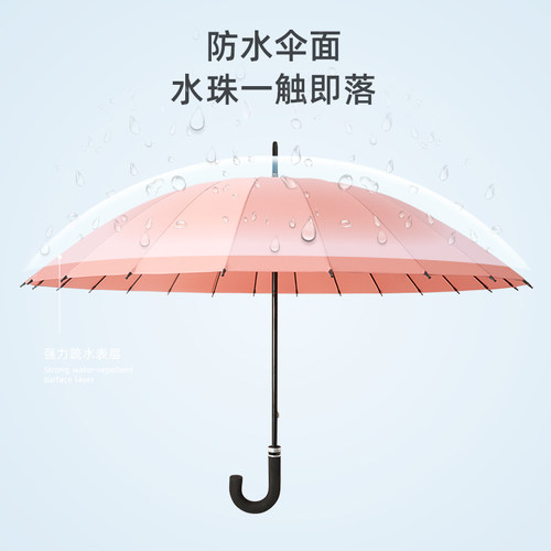 24骨遇水开花长柄雨伞女双人大号抗风弯柄定制logo直杆长柄伞男