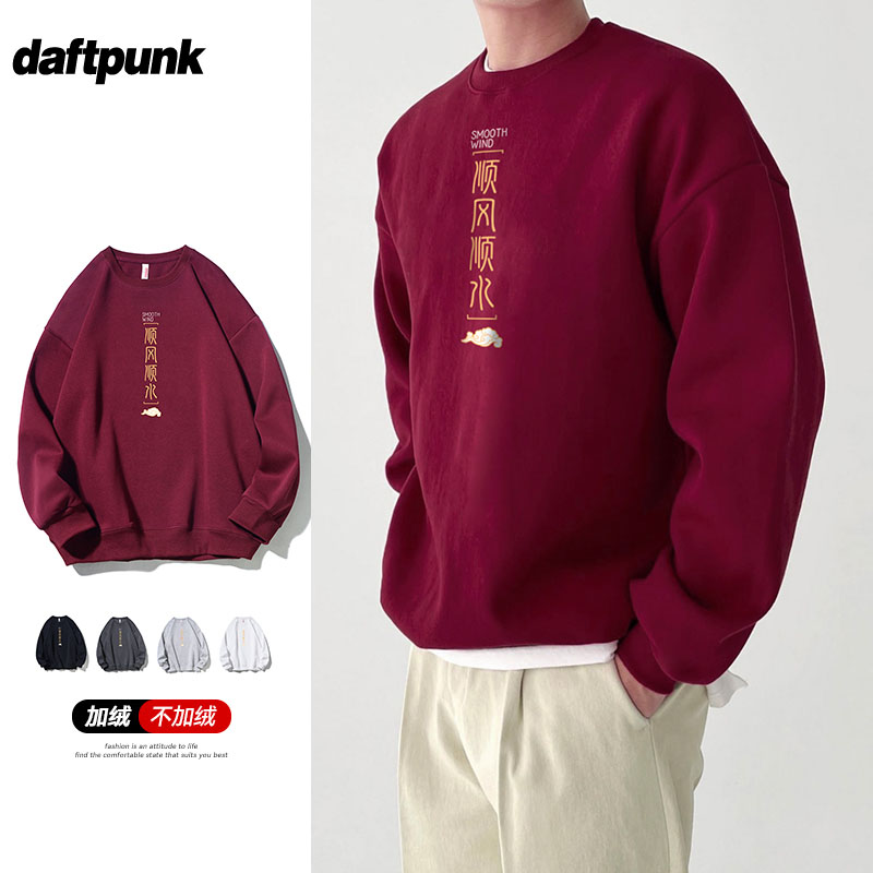 酒红色圆领卫衣男士秋冬季