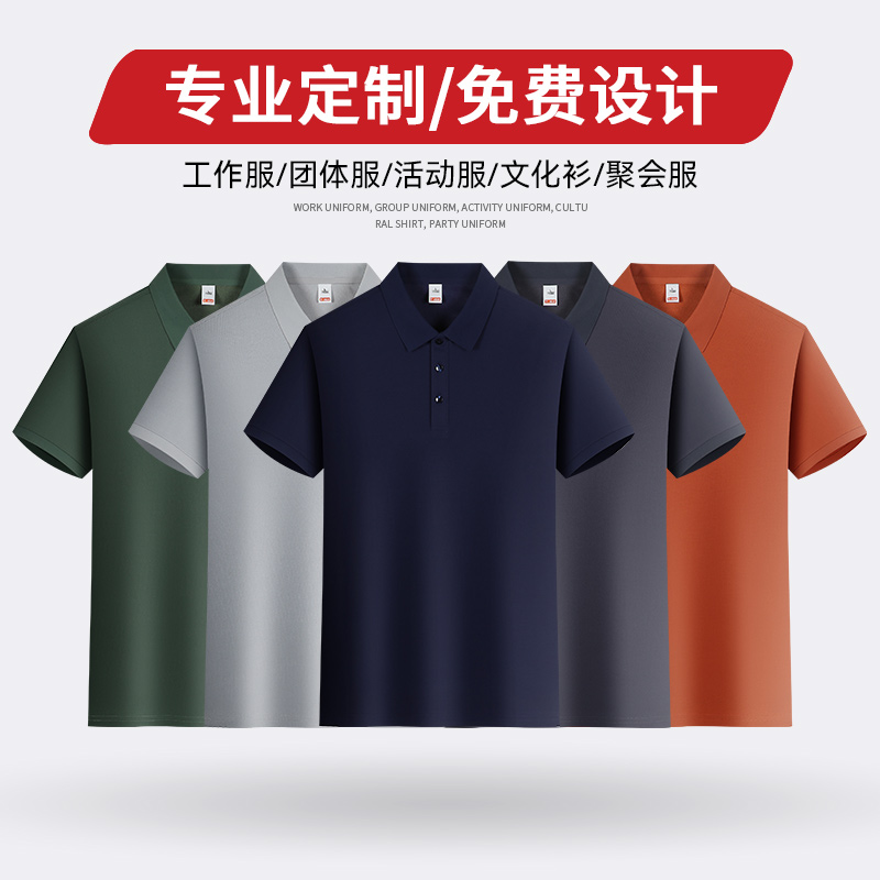 工作服定制夏季工衣工装印字logo