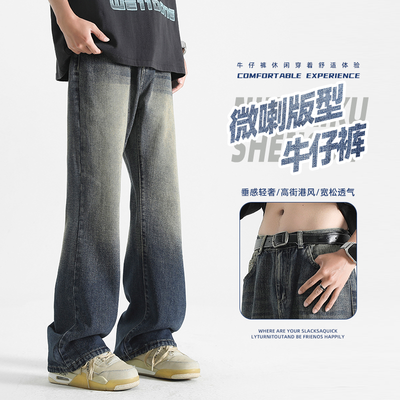 美式复古水洗黑灰微喇叭直筒裤子