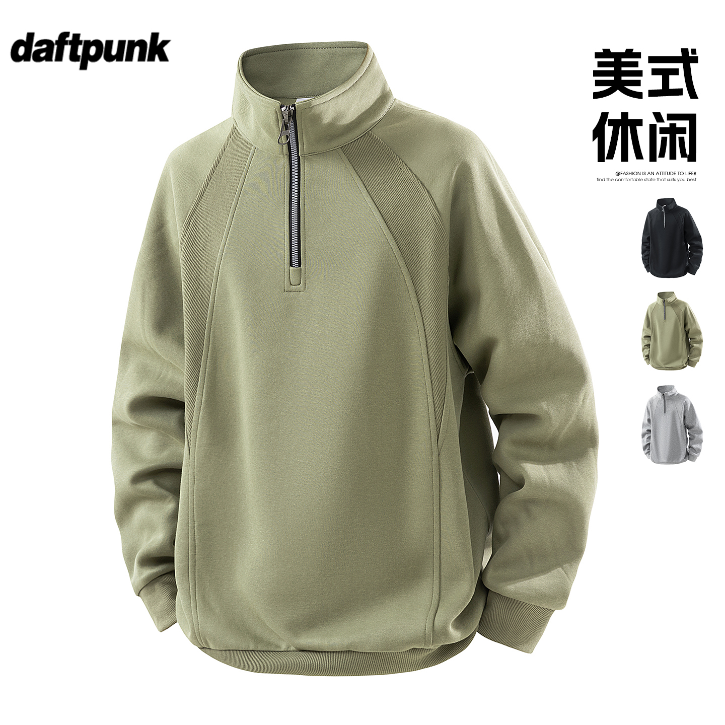 立领卫衣男款拉链潮流长袖