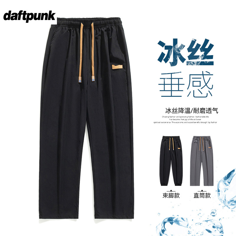 冰丝裤子男夏季2024新款宽松垂感