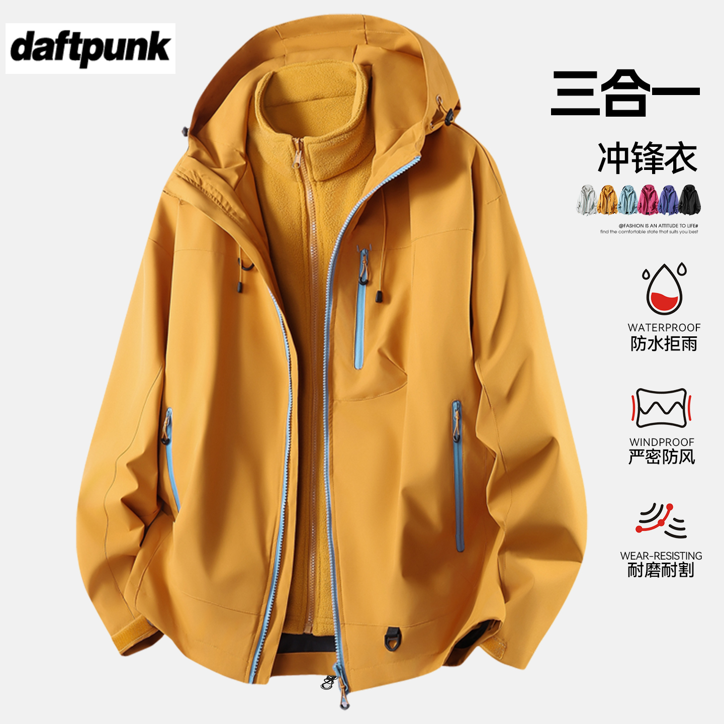 三合一冲锋衣男女摇粒绒内胆外套