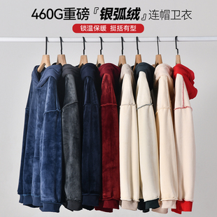 加绒 460g重磅纯色连帽银狐绒卫衣男女宽松潮牌情侣帽衫 秋冬季 美式