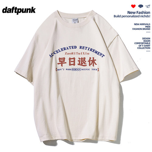夏季趣味早日退休文字T恤宽松