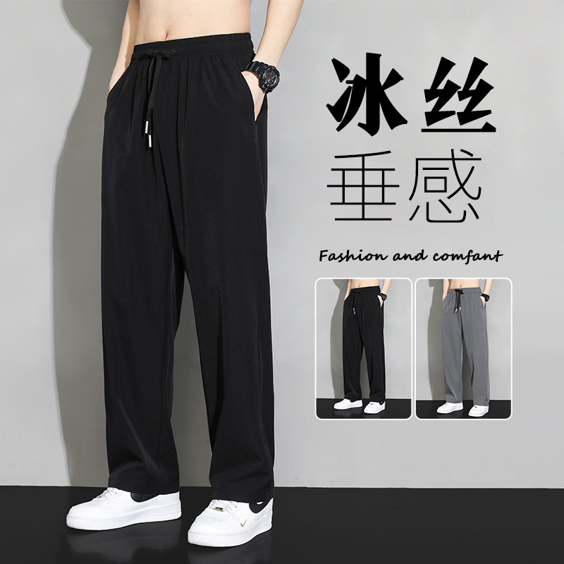 夏季冰丝裤子男韩版潮流直筒九分裤百搭宽松薄款垂感西裤休闲长裤