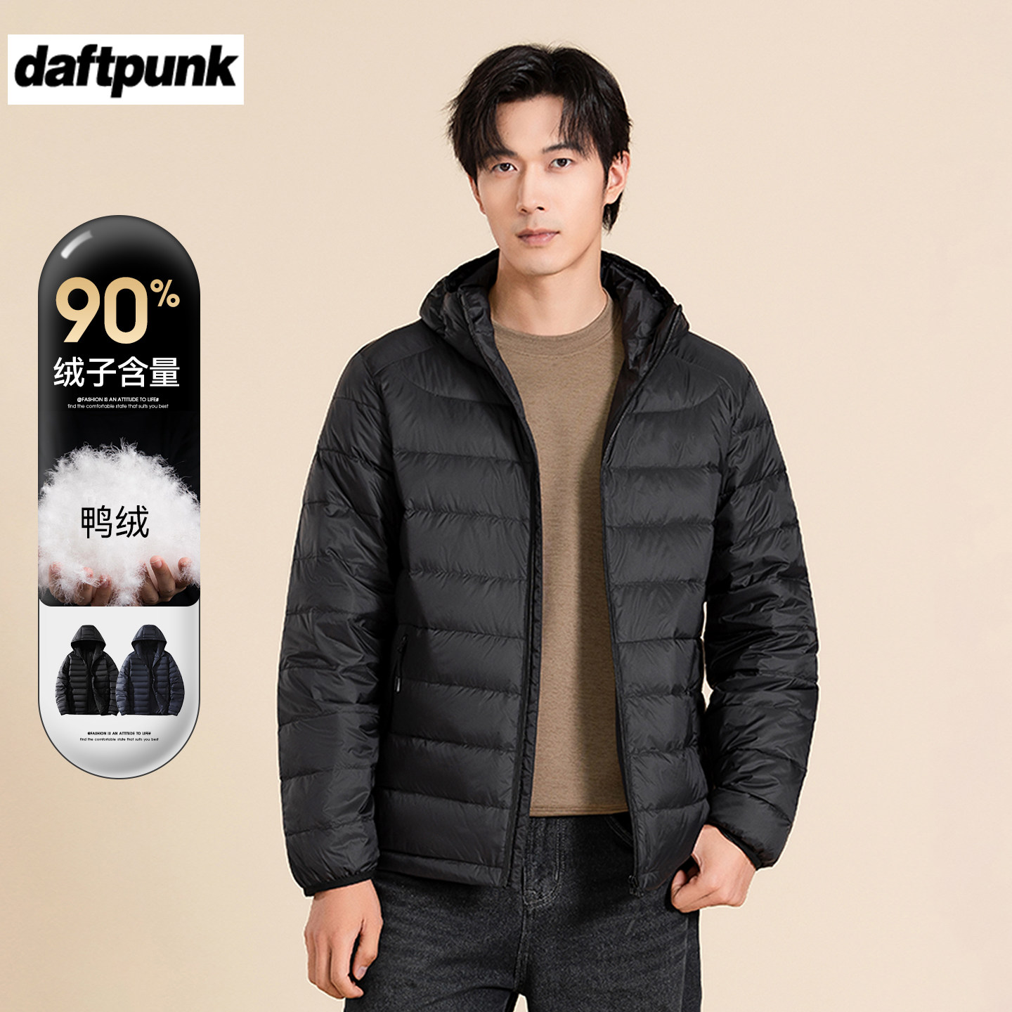 轻量化排骨羽绒服男女同款