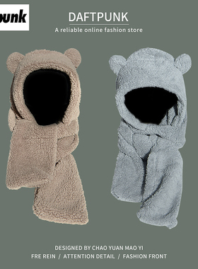 小熊耳朵帽子男女秋冬季可爱毛绒围巾一体韩版护耳保暖围脖防寒潮