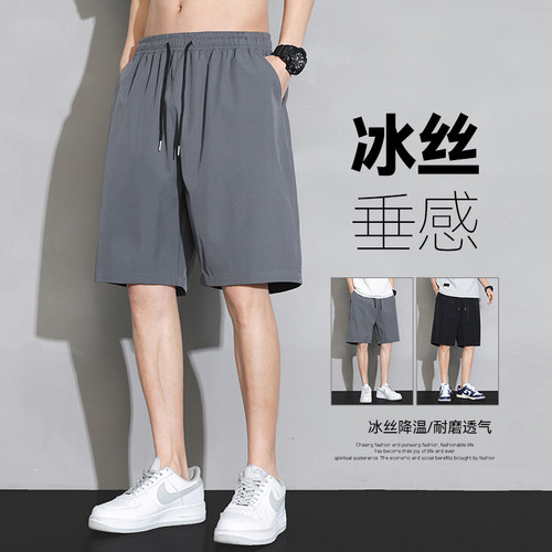 冰丝速干短裤男士夏季外穿薄款